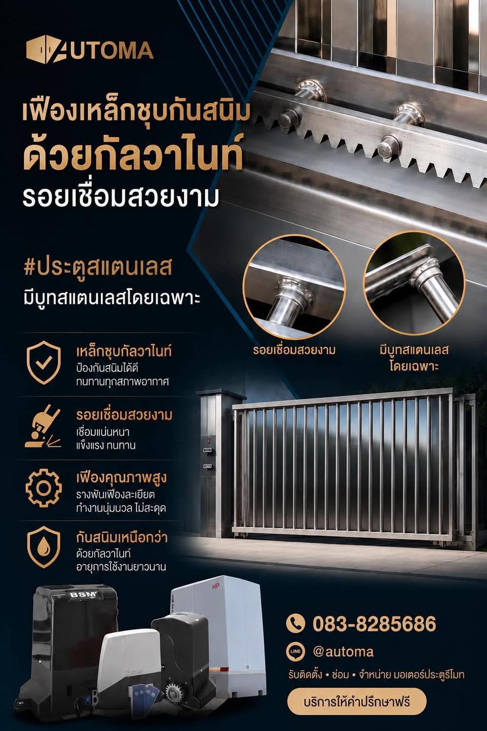 การจัดระเบียบตู้คอนโทรล