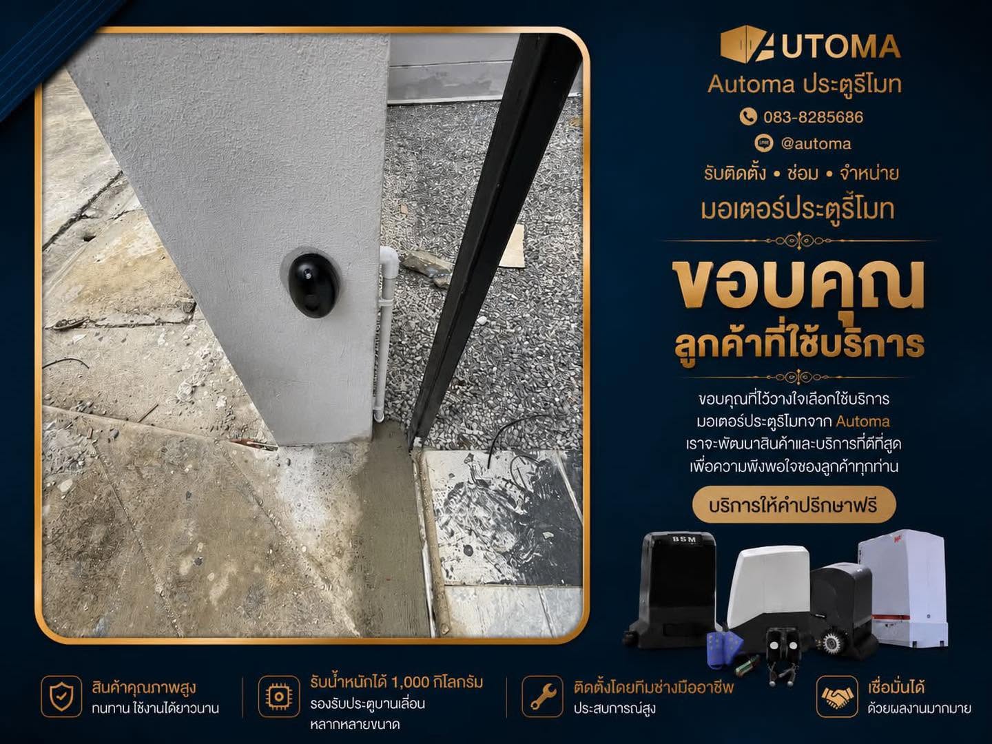 ผลงานติดตั้ง