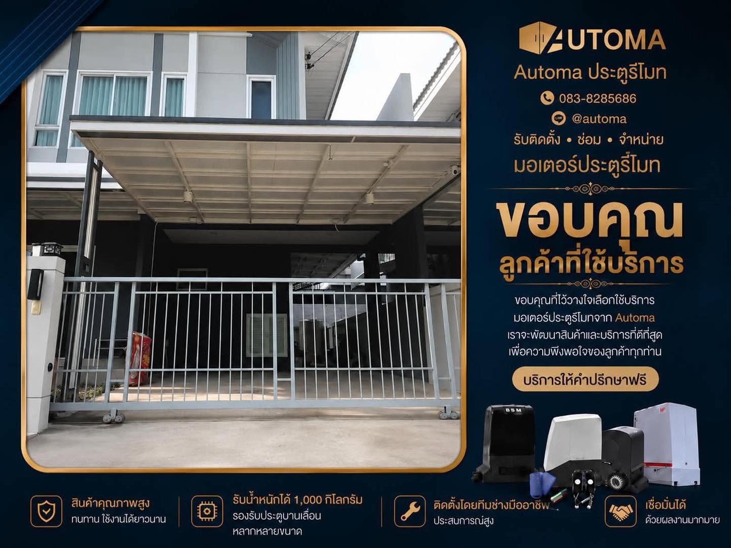 ผลงานติดตั้ง