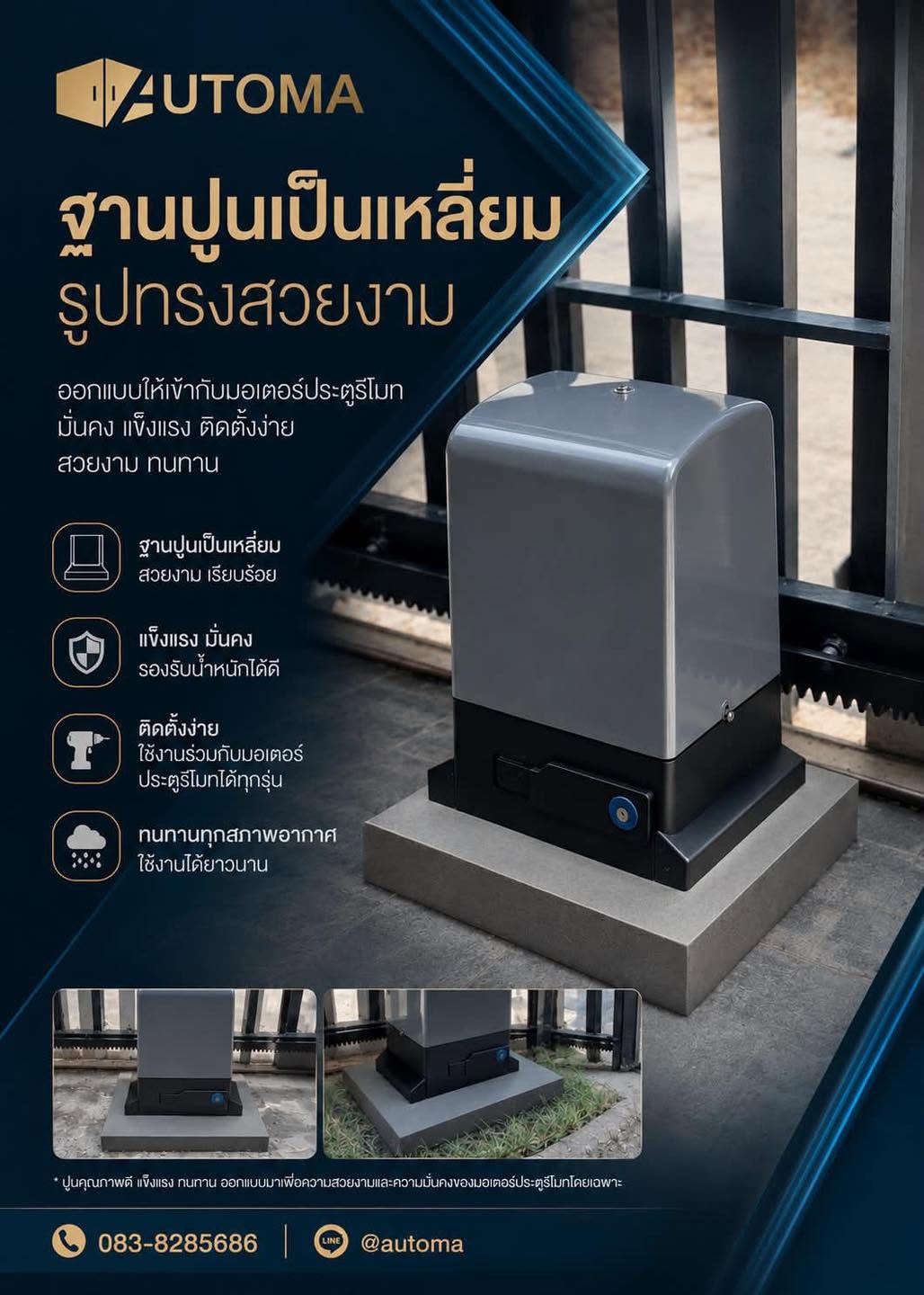มอเตอร์ DC