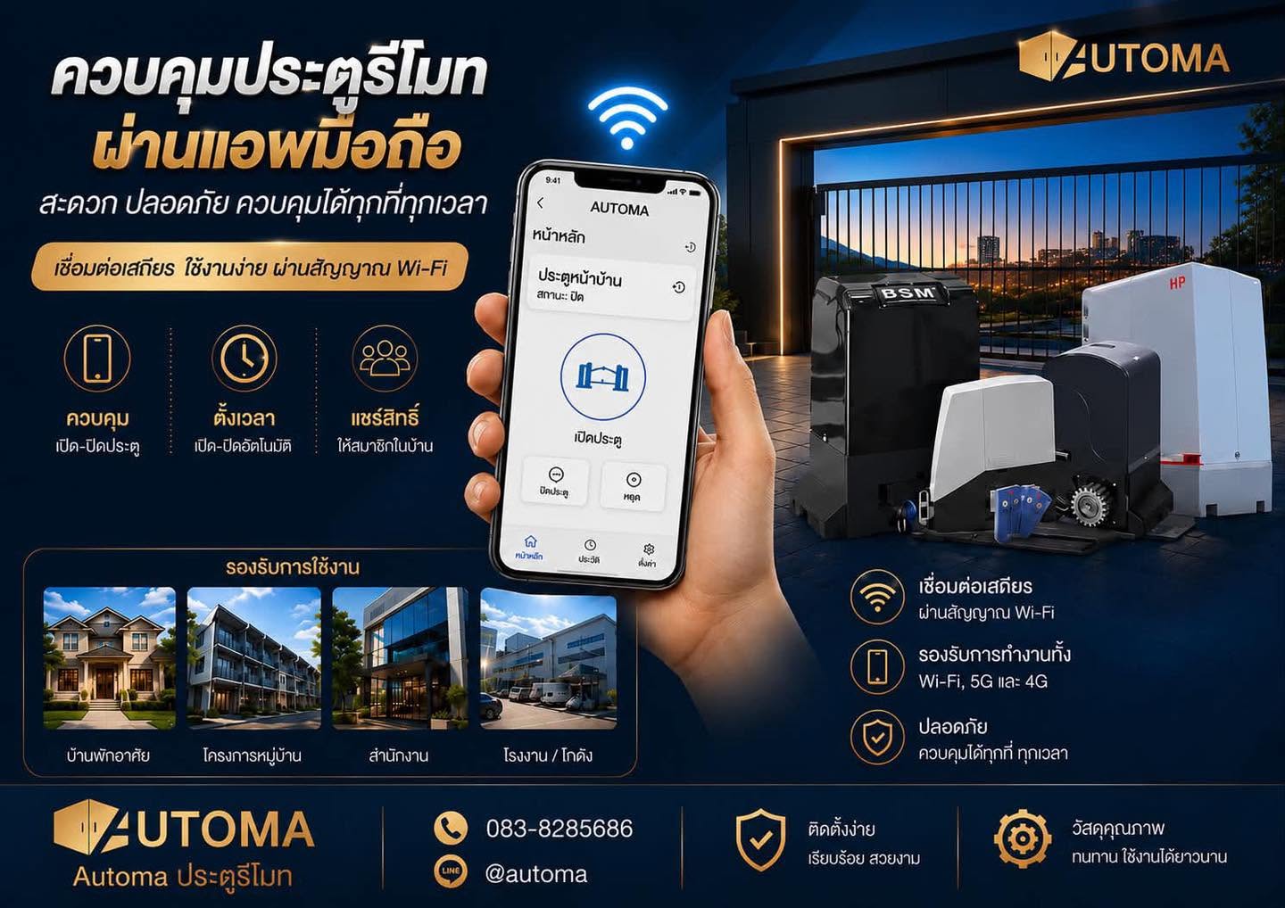 Smart Home App