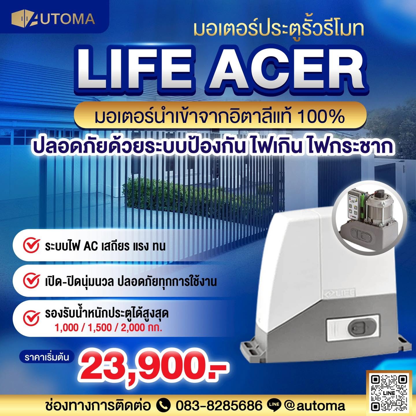 LIFE ACER Promotion