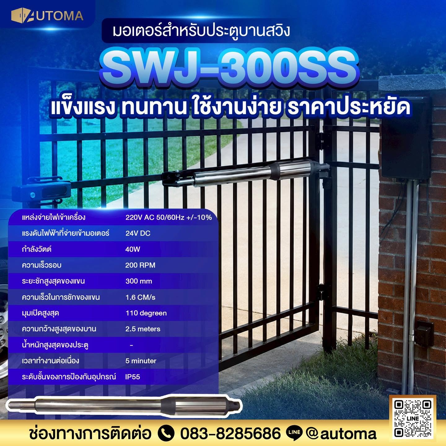 สเปกมอเตอร์